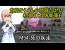 貧弱そらさんの初期体力地球防衛軍6　37