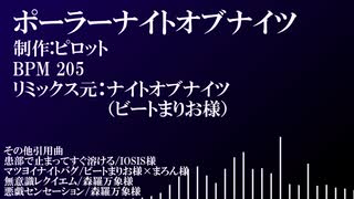 【東方アレンジ】ポーラーナイトオブナイツ/ピロット【Remix】