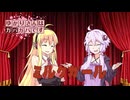 【DbD】ゆかりさんはガバガバです【P72】