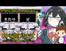 【宮舞モカ実況】DPを遊びたおす！~プロローグ~