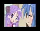 MAD　こなた達が格ゲーをするようです　らき☆ばと