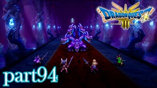 ロトの伝説、ここに始まる。【ドラゴンクエストⅢ実況part94】