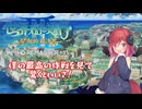 【世界樹の迷宮Ⅲ】ラスティ海賊団の冒険譚【COEIROINK実況】Part5