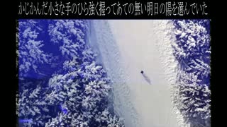 Angelo 止まない雪
