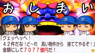 【超神回】 #74 天国と地獄これが桃鉄だ！！資産1兆円最速突破はまさかのアイツ！？【桃太郎電鉄ワールド ～地球は希望でまわってる！～ 桃鉄ゆっくり実況】