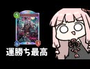 【サクっとアグロ】運勝ちが気持ち良すぎてやめられない！【シャドバWB】
