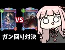 【サクっとアグロ】ガン回りノーマン vs 右手ピカピカ茜ちゃん【シャドバWB】
