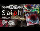 【6連符速すぎ】Saiph 叩いてみた【GITADORA】