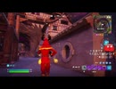 とりあえず、楽しくフォートナイトをしゃべりながらやるだけ　その２５１９