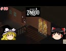 【ゆっくり実況】帰ってきた！Project Zomboid ＃89【Project Zomboid】