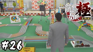 2代目ファイター爆誕【龍が如く 極】#26