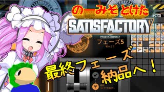 のーみそとけたさてぃすふぁ #54【ランダムレシピ/Satisfactory】