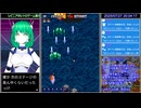 ガンバード（AC）初のノーコンティニュークリア