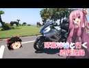 琴葉姉妹と行く釣行記録（車載編part36 33）