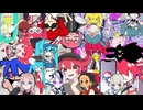 【ボカコレ2025夏REMIX】混沌ブギ×ラビットホール×イガク×オーバーライド×メズマライザー×ライアーダンサー×ふぁんぶる！×ボルテッカー×山田PERFECT×etc...【マッシュアップ】