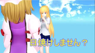 【東方MMD】 　日焼け　【Touhou】