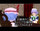 【東方MMD】 　レミリアお嬢様　【Touhou】