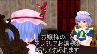 【東方MMD】 　レミリアお嬢様　【Touhou】