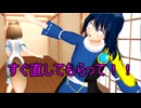 【東方MMD】 　そろそろ倒壊しそうな飯綱丸の家　【Touhou】