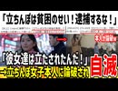 【激甘】フェミ「立ちんぼは貧困のせい！彼女達は被害者だ！」→立ちんぼ女子本人に論破されてしまうwww