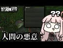 【EFT】タスク用の鍵が拾えない時の対処法【ボイスロイド実況】