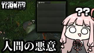 【EFT】タスク用の鍵が拾えない時の対処法【ボイスロイド実況】