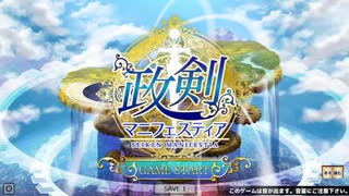 刻制戦挙記録集 オープニング的なもの