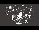 【Fate/UTAU】ʙᴜʀɪᴋɪ ɴᴏ ᴅᴀɴᴄᴇ【インドラ】