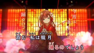 【ニコカラ/on vocal】朧月／まふまふ