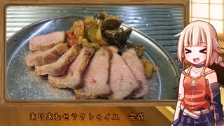 OИEのテキトーおうちご飯　＃72「ありあわせラタトュイユ」