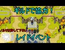 【実況】「CrossCode～クロスコード～」実況してみたの　１８【寄生虫MAMU-chan】