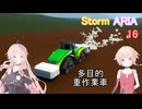 【IA ONE 実況プレイ】StormARIA 16【Stormworks】