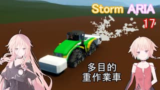 【IA ONE 実況プレイ】StormARIA 16【Stormworks】