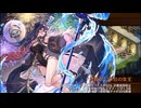 【城プロRE】ハデスの死闘場 深淵の遊戯場-オーディン- 30審議