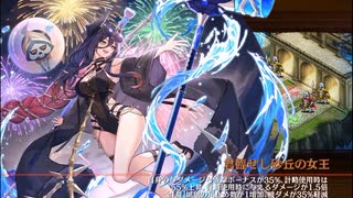 【城プロRE】ハデスの死闘場 深淵の遊戯場-オーディン- 30審議
