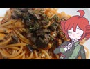 アラビアータ風サーディンのパスタとウイスキー[重音テト]
