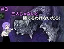 【ナイトレイン】三人じゃないと勝てるわけないだろ！　＃3　喰らいつく顎