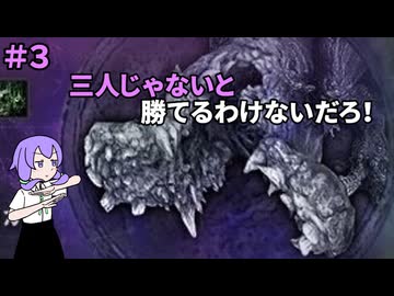 【ナイトレイン】三人じゃないと勝てるわけないだろ！　＃3　喰らいつく顎