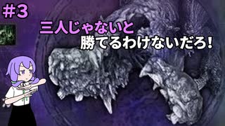 【ナイトレイン】三人じゃないと勝てるわけないだろ！　＃3　喰らいつく顎