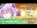 【MHWilds】虫棒専ゆかりの初見歴戦王～水デブ編～
