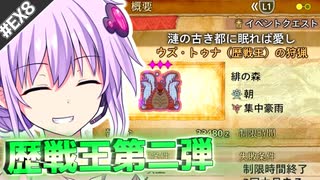 【MHWilds】虫棒専ゆかりの初見歴戦王～水デブ編～