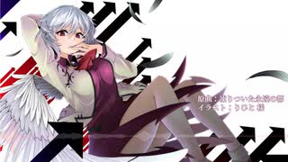 【東方自作アレンジ】Eternal Chill【凍りついた永遠の都】