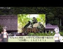 【不思議】人が消える現象「神隠し」は実在する……【都市伝説】【怖い】【ゆっくり解説】【事件】