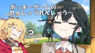 ポッキーゲームの練習ですよ！宮舞モカより