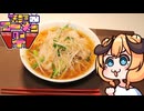 【魔王CH】第3回ニコニコラーメン祭が開催されるぞ！【ボイピキッチン】