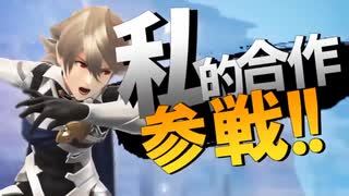 【音系MAD】ニコニコオールスターズ×ウエライド:草【私的オールスター】