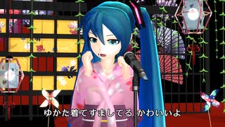 初音ミク 夏まつり 【 井上陽水 】