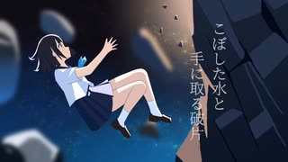 サマースチル - 地球平面説 (feat. IA)