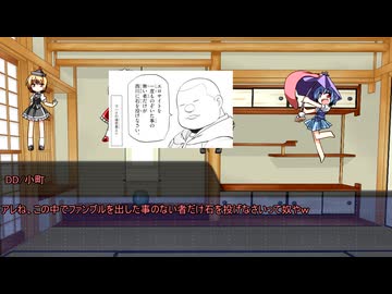 【サタスペ】九色のゆっくりサタスペ・十三戦線異状なし８話（完）【実卓リプレイ】