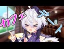 フラワとカフェデート【ソフトウェアトーク劇場】